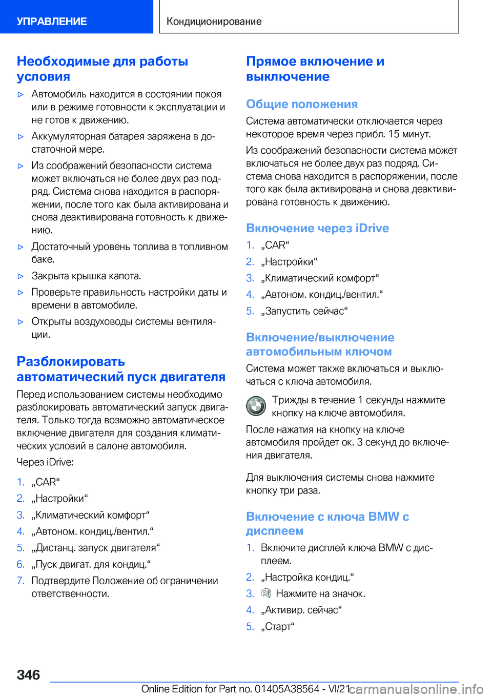 BMW X6 2022  Руково 