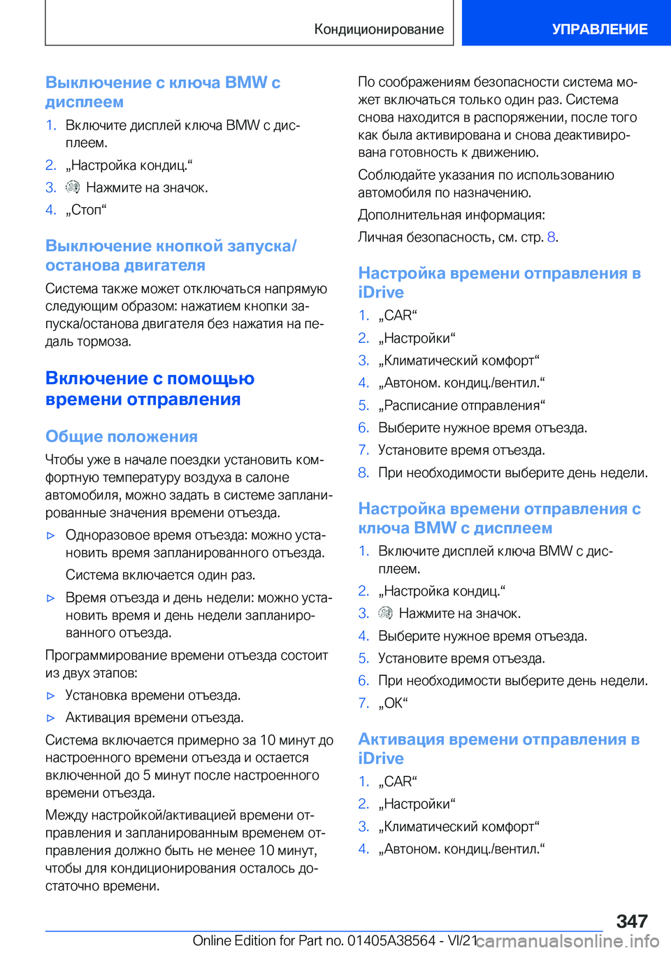 BMW X6 2022  Руково 