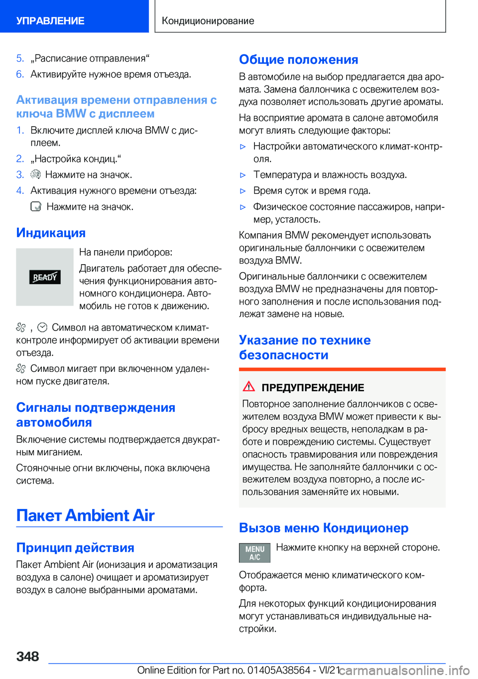 BMW X6 2022  Руково �5�.x 