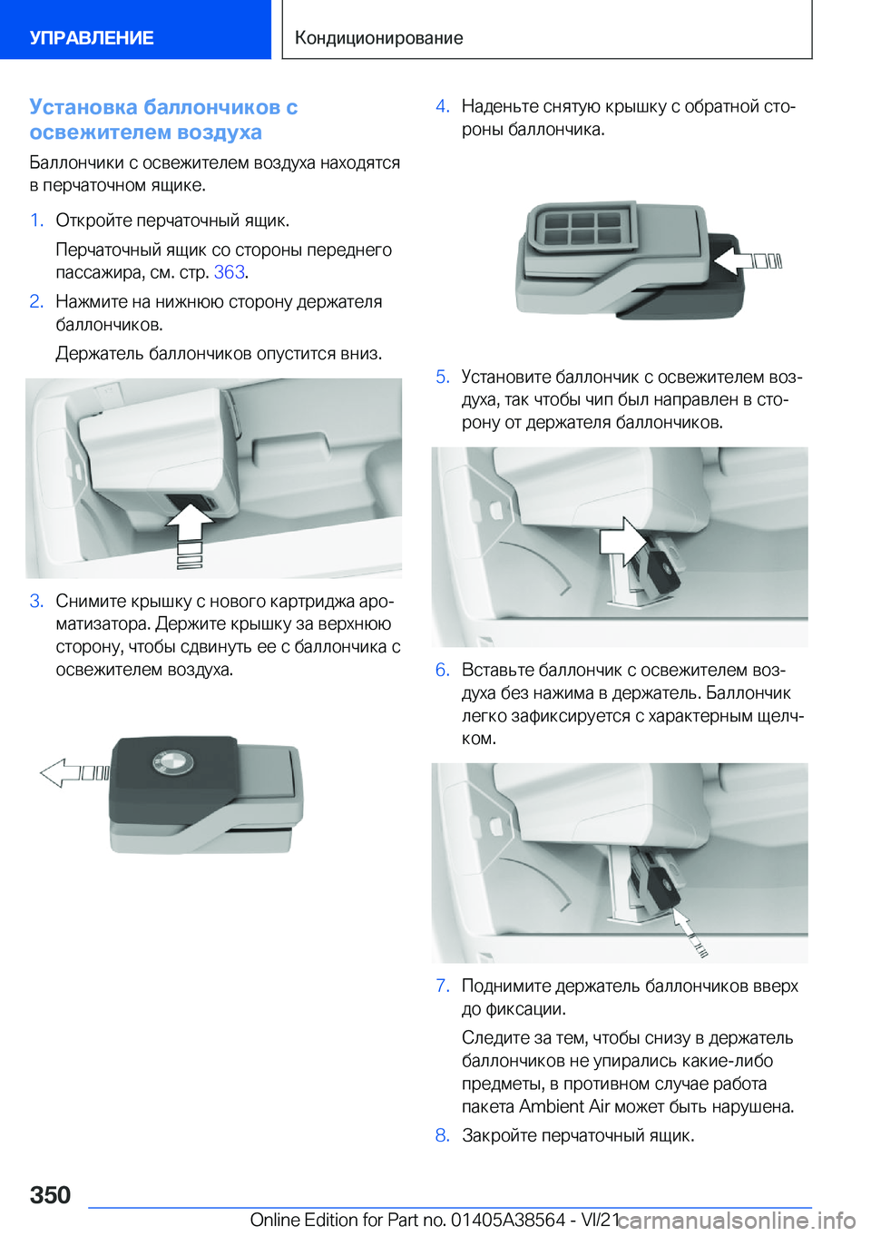 BMW X6 2022  Руково 