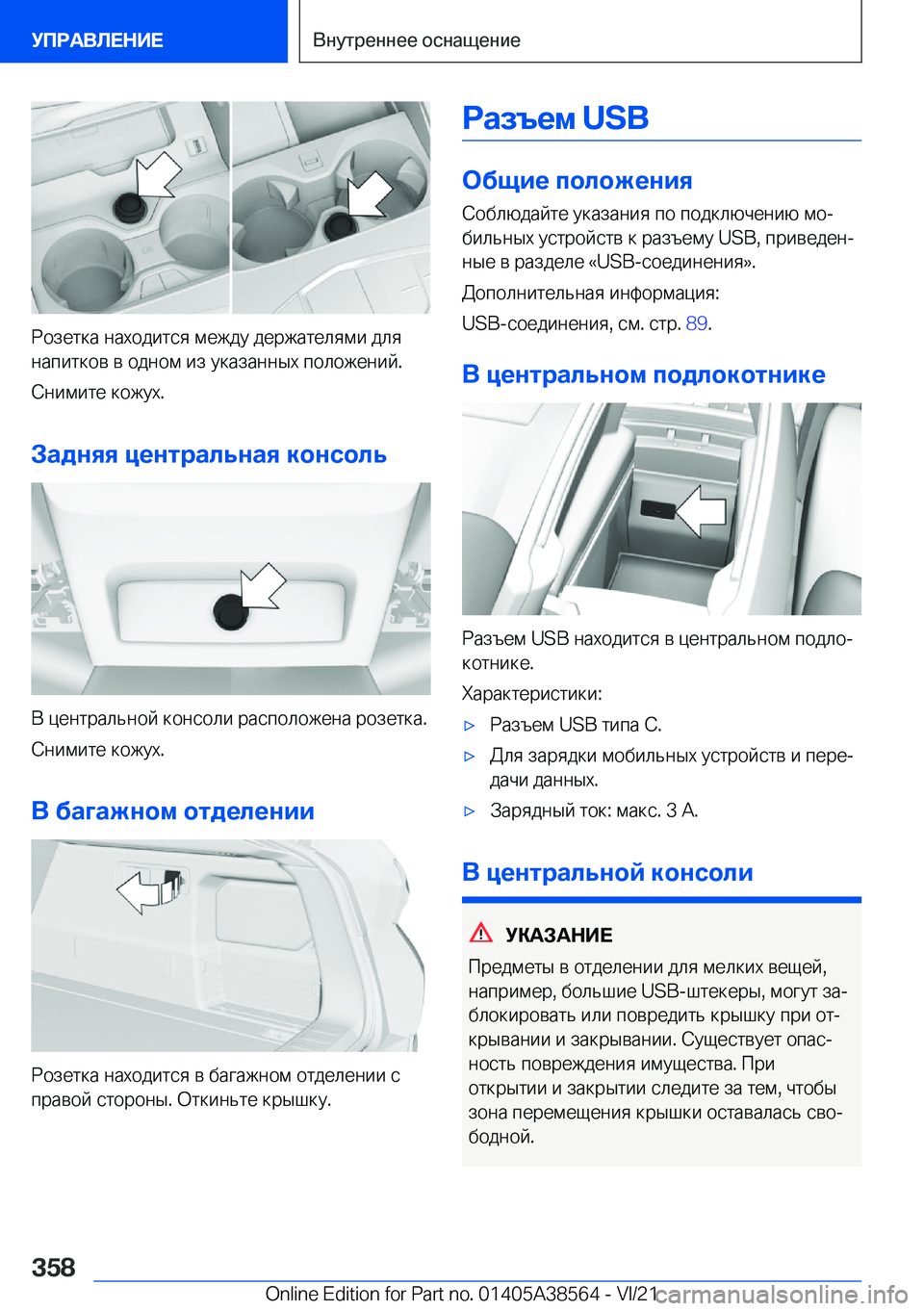 BMW X6 2022  Руково  