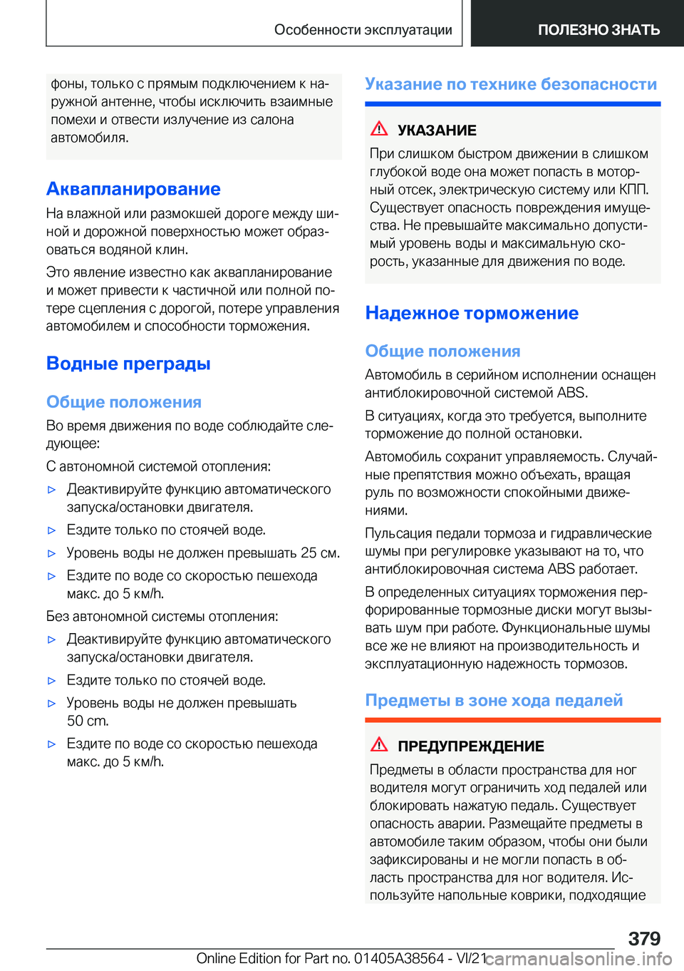BMW X6 2022  Руково  