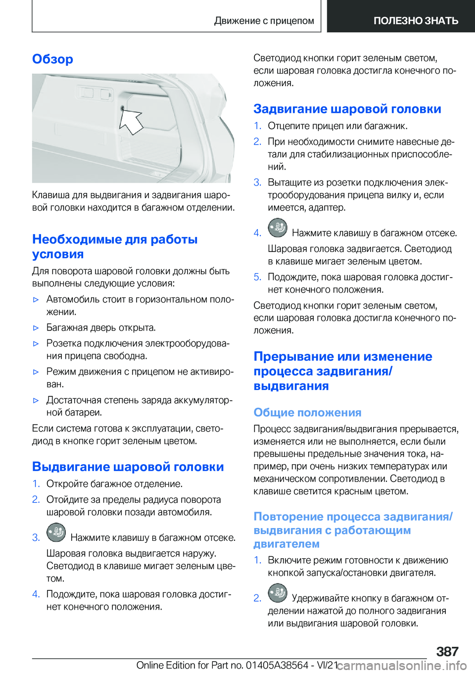 BMW X6 2022  Руково 