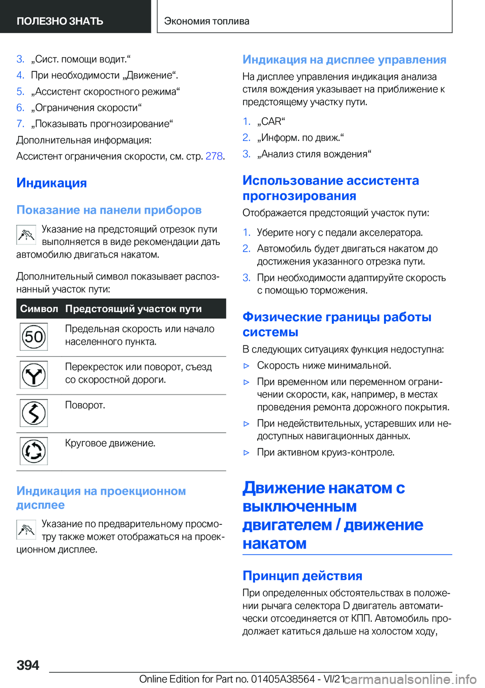 BMW X6 2022  Руково �3�.x 