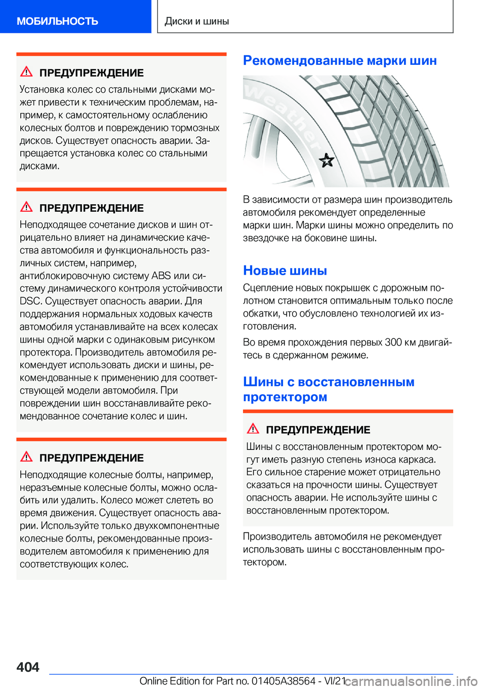 BMW X6 2022  Руково 