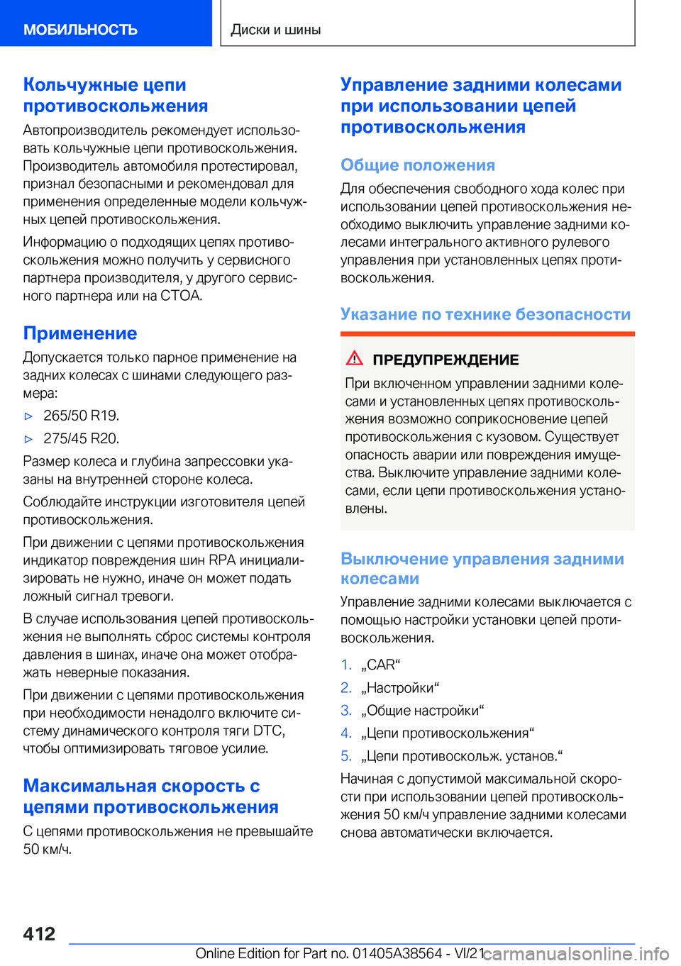 BMW X6 2022  Руково 