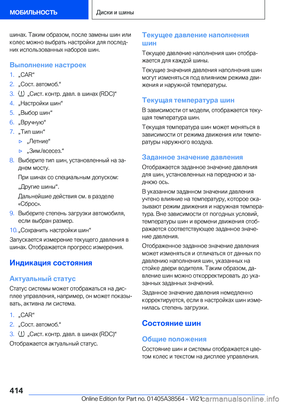 BMW X6 2022  Руково  