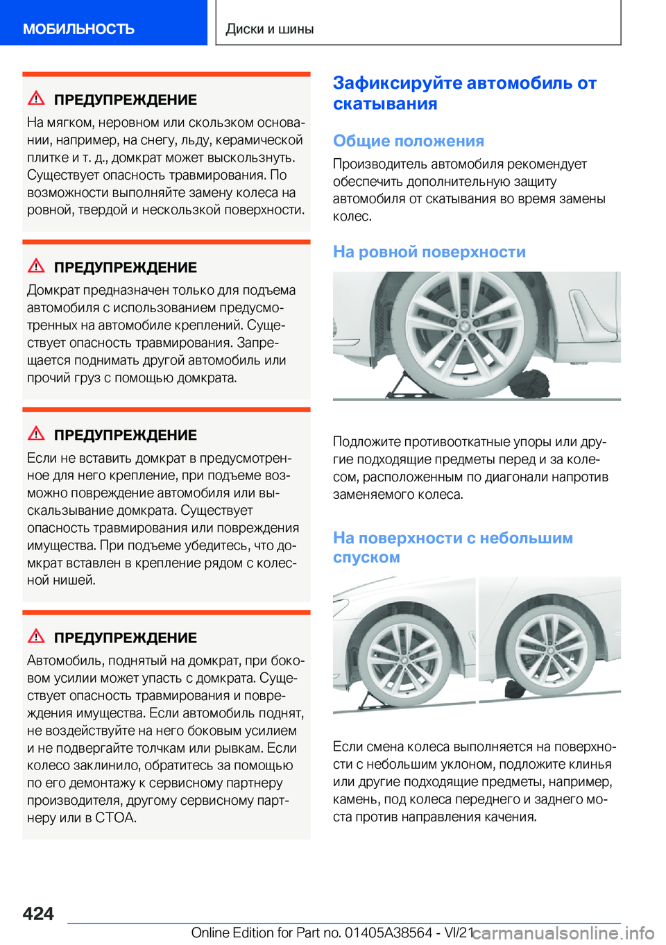 BMW X6 2022  Руково 
