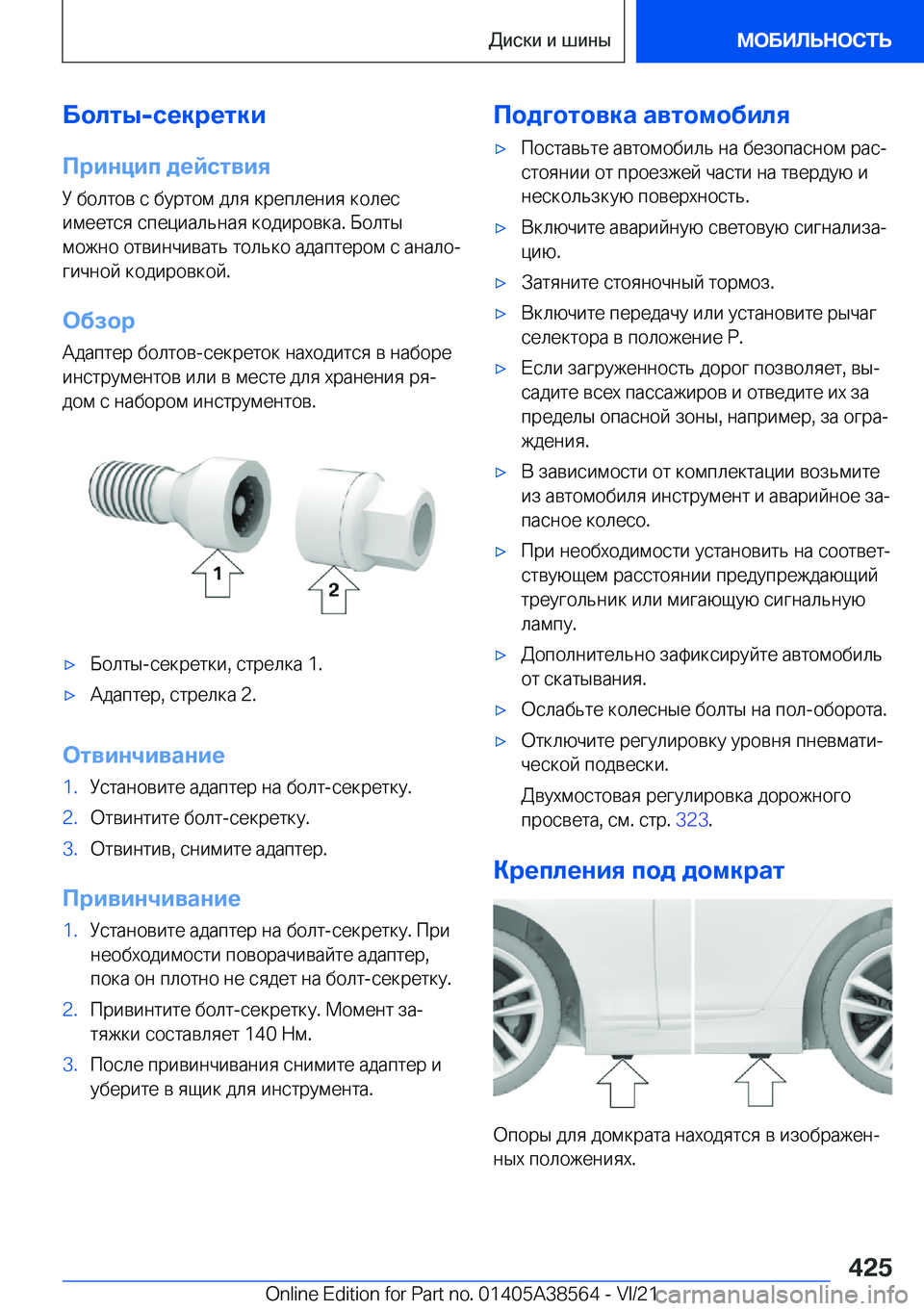 BMW X6 2022  Руково 