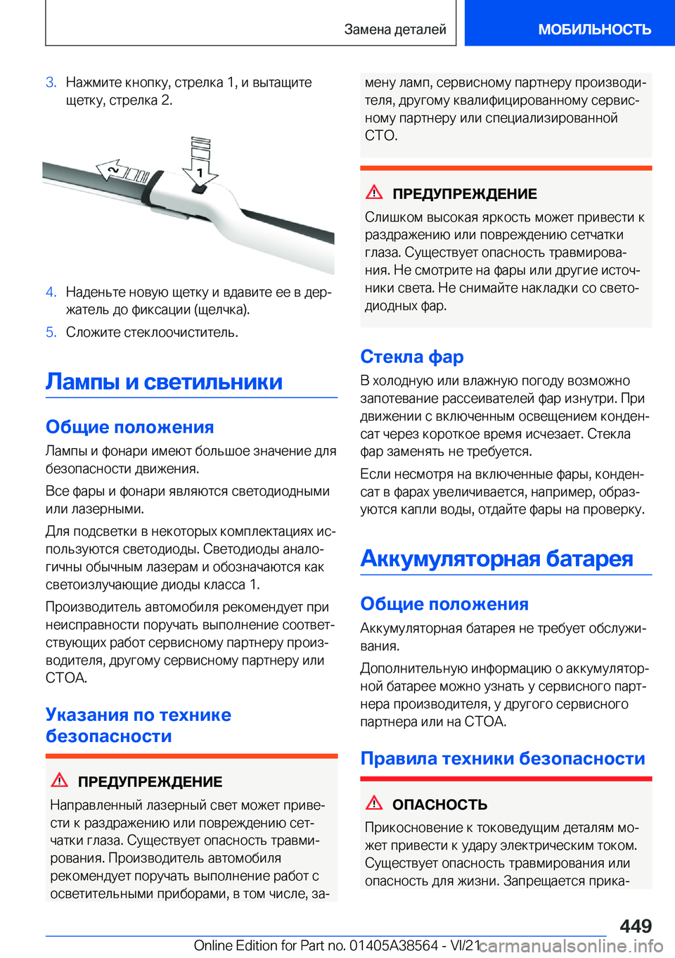 BMW X6 2022  Руково �3�. 