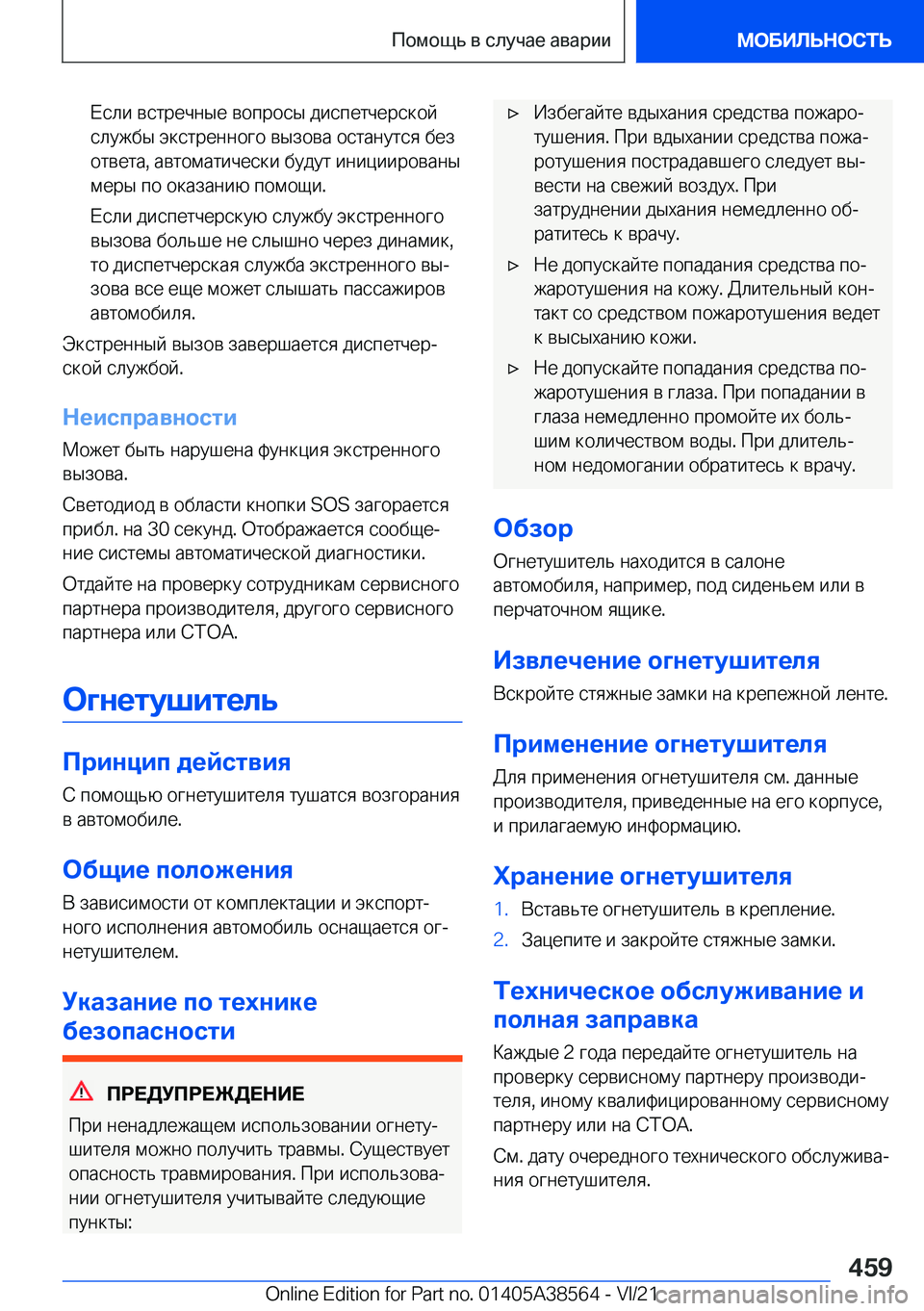 BMW X6 2022  Руково  