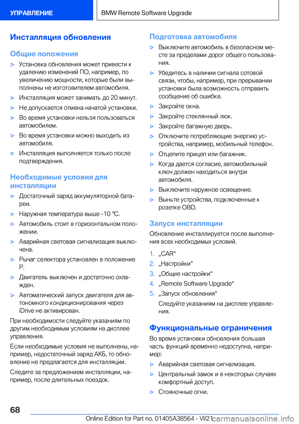 BMW X6 2022  Руково 