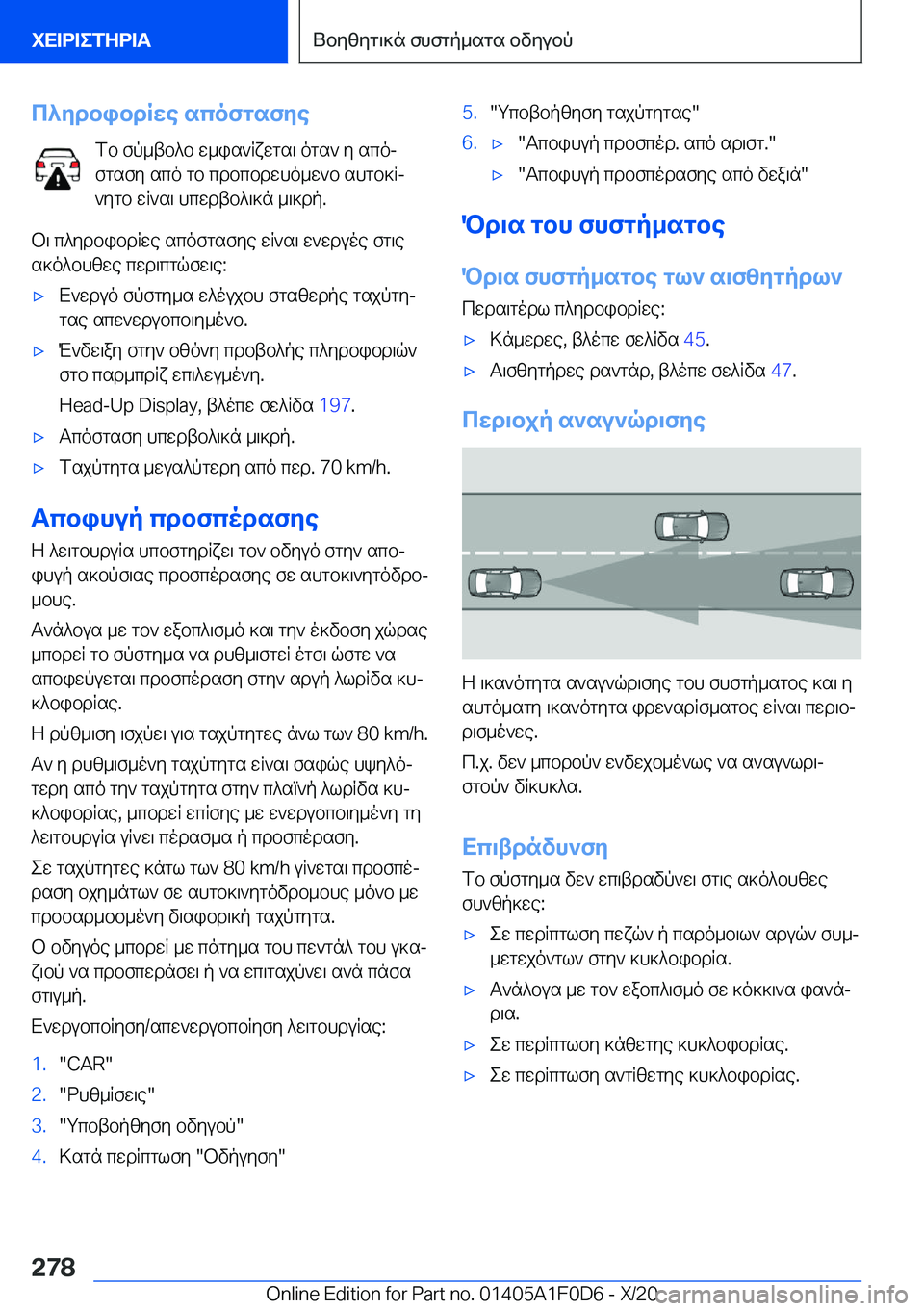 BMW X6 2021  ΟΔΗΓΌΣ ΧΡΉΣΗΣ (in Greek) c^ydbibdRwe�scofgsfyefb�fp_tb^b�w_is`Rxwgs\�ogs`�y�scoj
fgsfy�sco�gb�cdbcbdwho_w`b�shgb]Rj
`ygb�wR`s\
