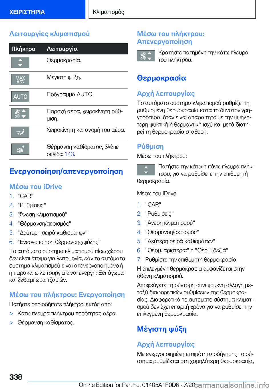 BMW X6 2021  ΟΔΗΓΌΣ ΧΡΉΣΗΣ (in Greek) ?w\gbhduRwe�]^\_sg\f_bpc^p]gdb?w\gbhduRs[wd_b]dsfRs�.@ou\fgy�kpay�.cdouds__s��A�U�T�O�.csdbjp�sods�,�jw\db]R