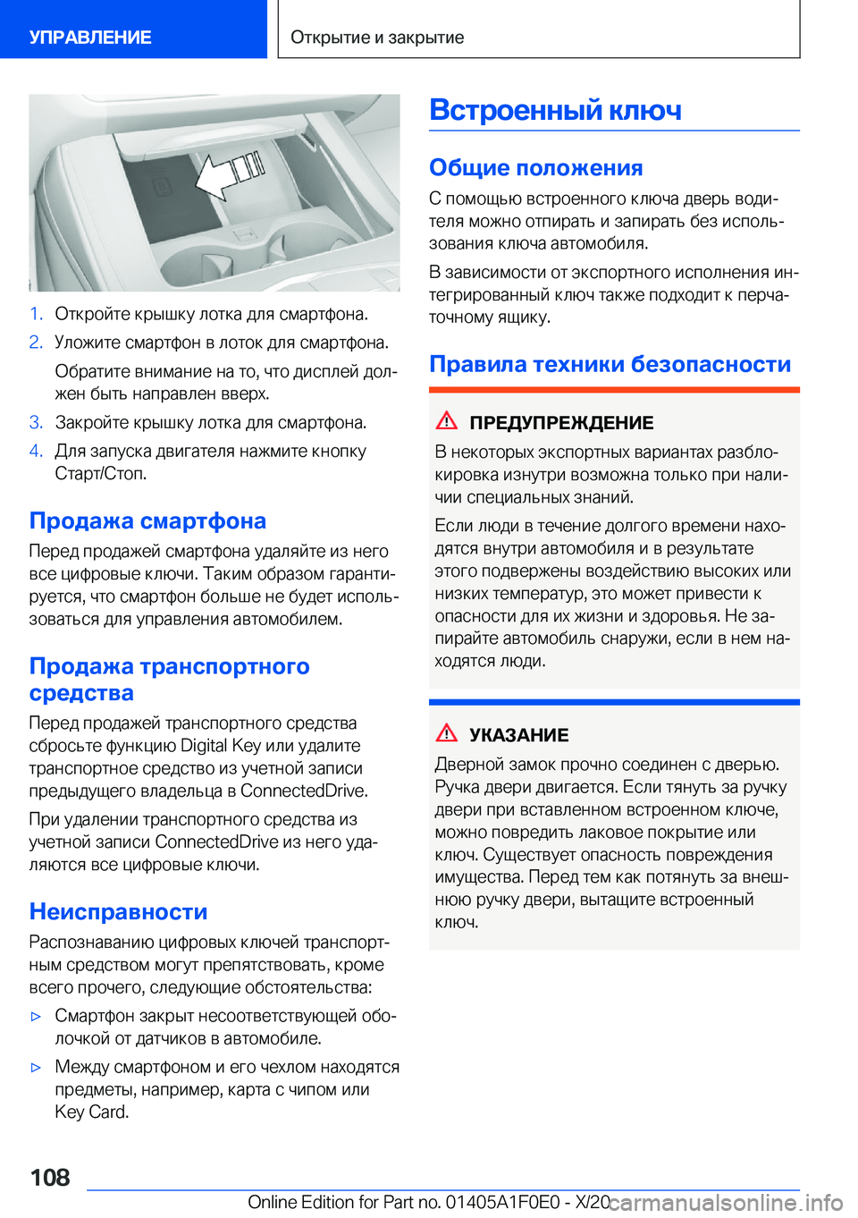 BMW X6 2021  Руково �1�. 