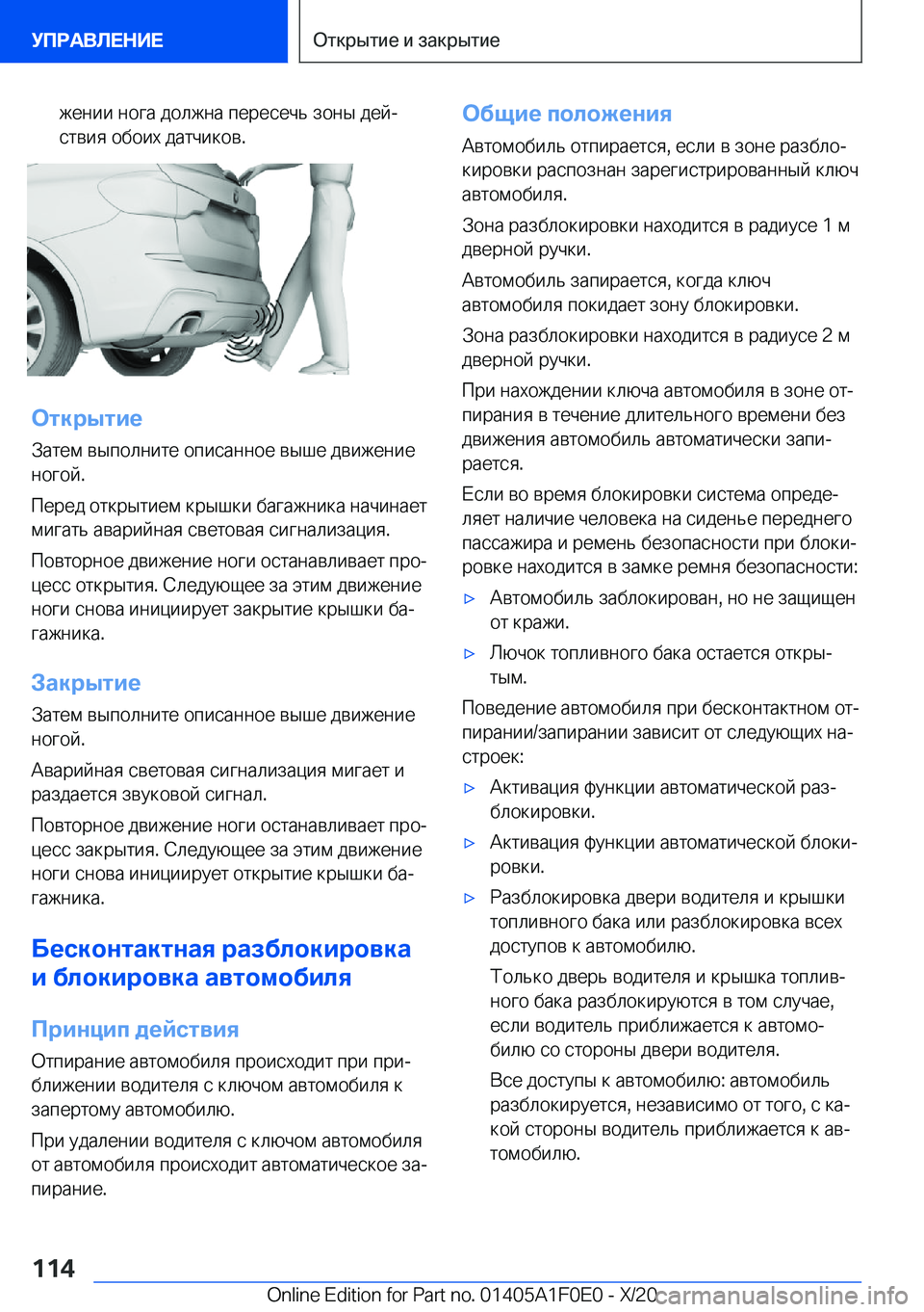 BMW X6 2021  Руково  