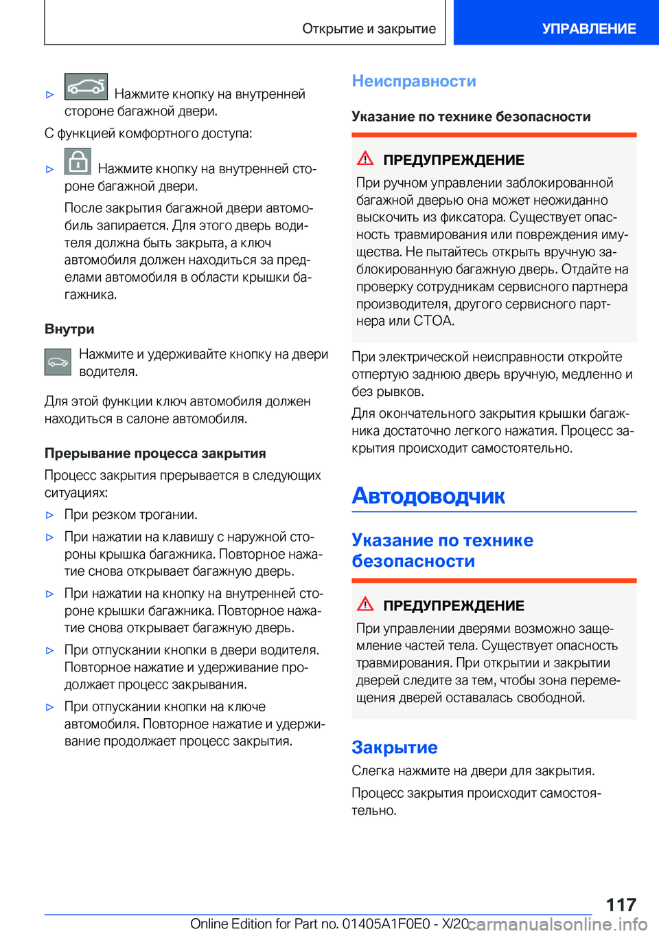 BMW X6 2021  Руково x� �  