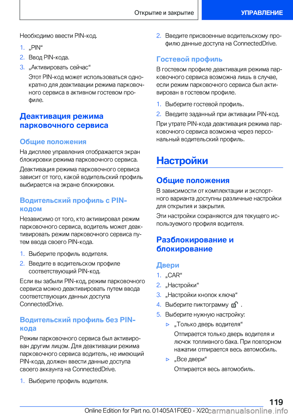 BMW X6 2021  Руково  