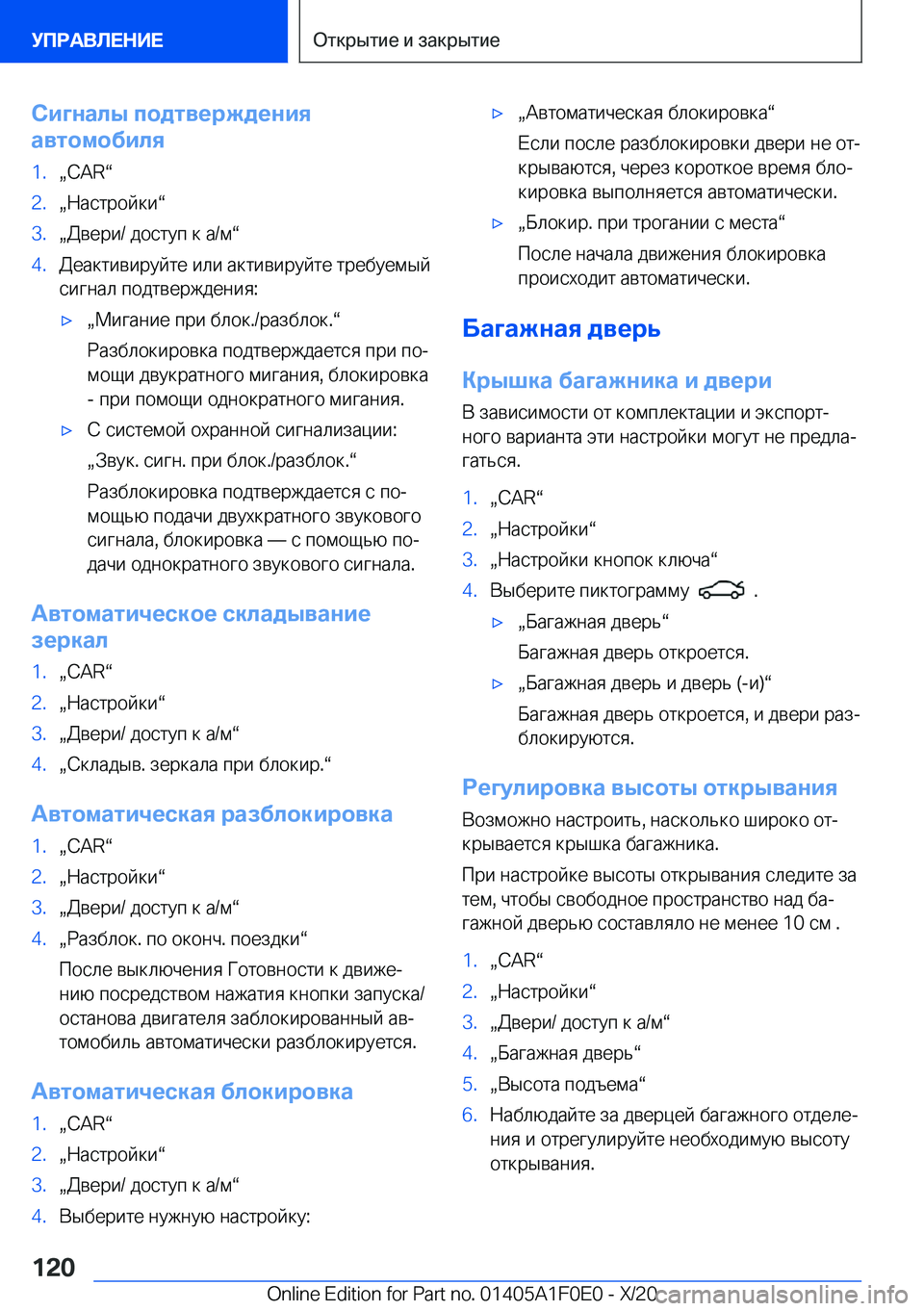 BMW X6 2021  Руково 