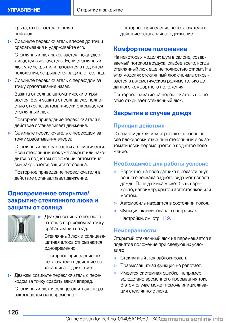 BMW X6 2021  Руково  