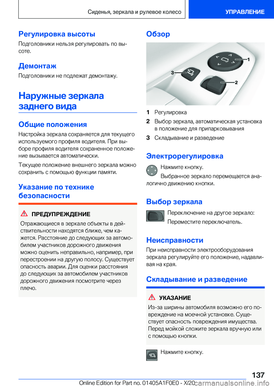 BMW X6 2021  Руково 