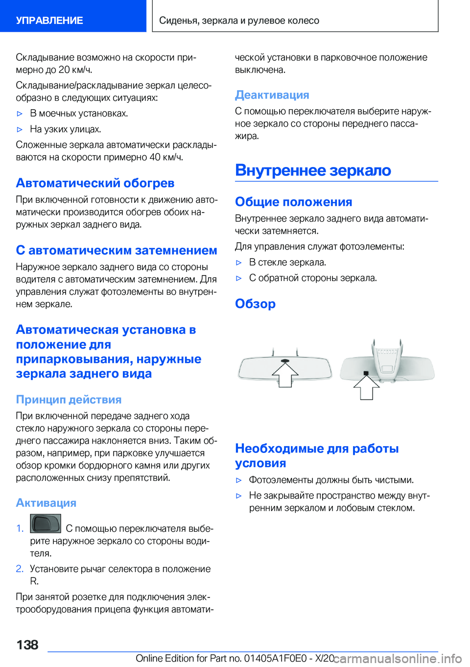 BMW X6 2021  Руково  
