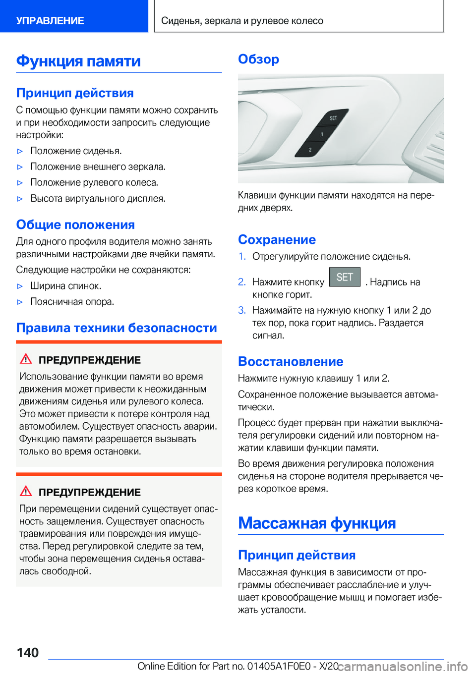 BMW X6 2021  Руково 