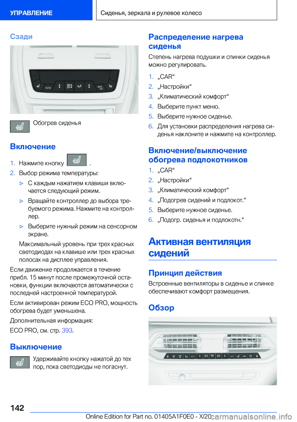 BMW X6 2021  Руково 