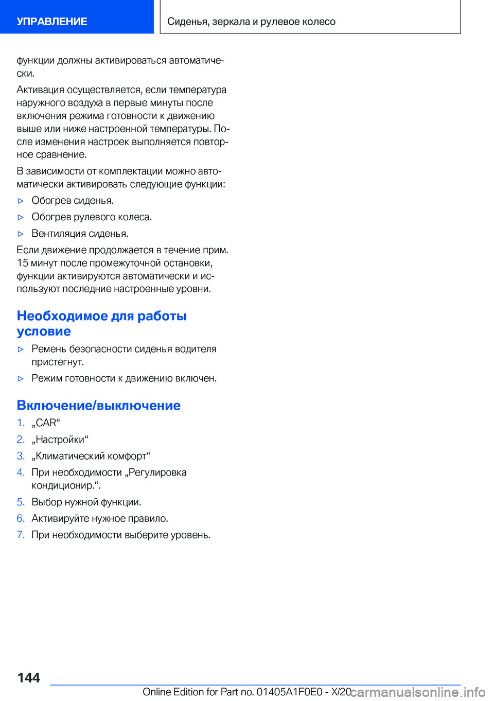 BMW X6 2021  Руково  