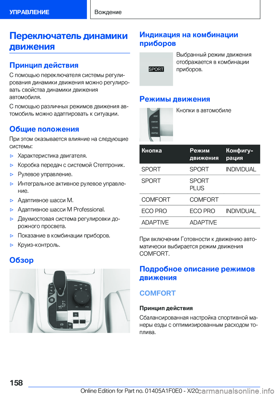BMW X6 2021  Руково 