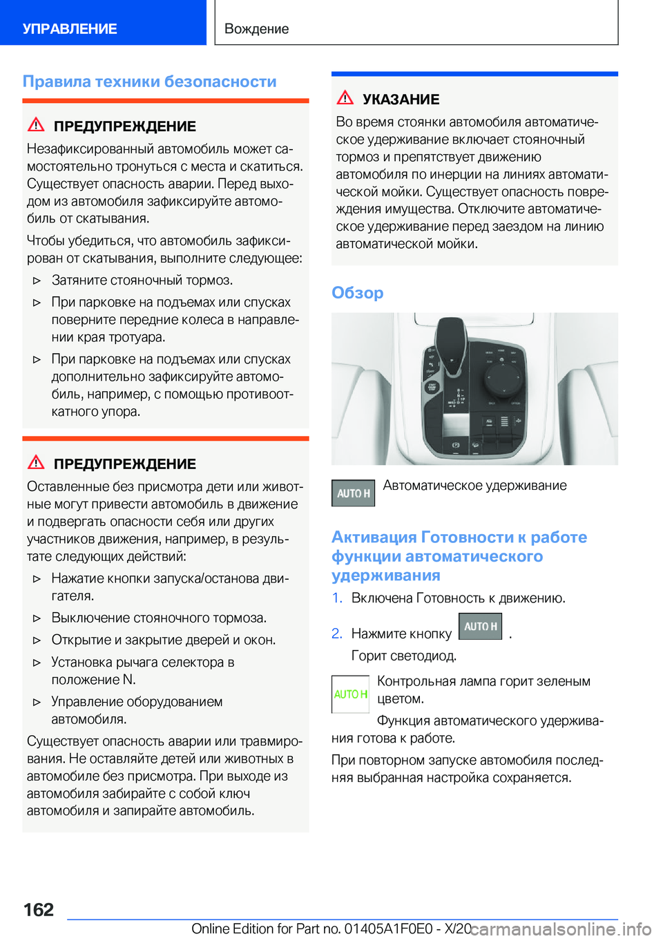 BMW X6 2021  Руково 