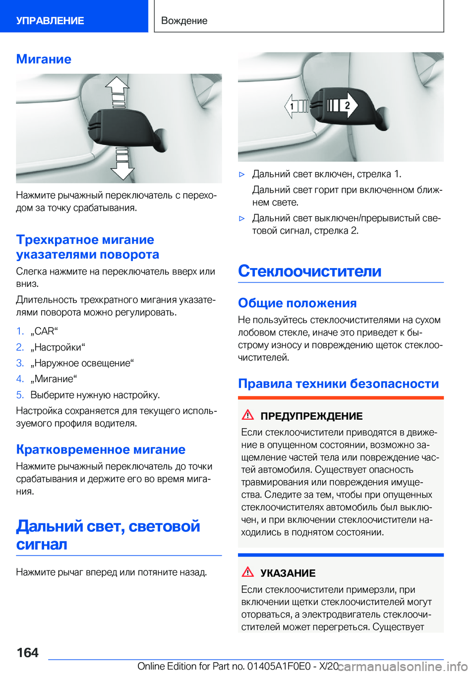 BMW X6 2021  Руково 