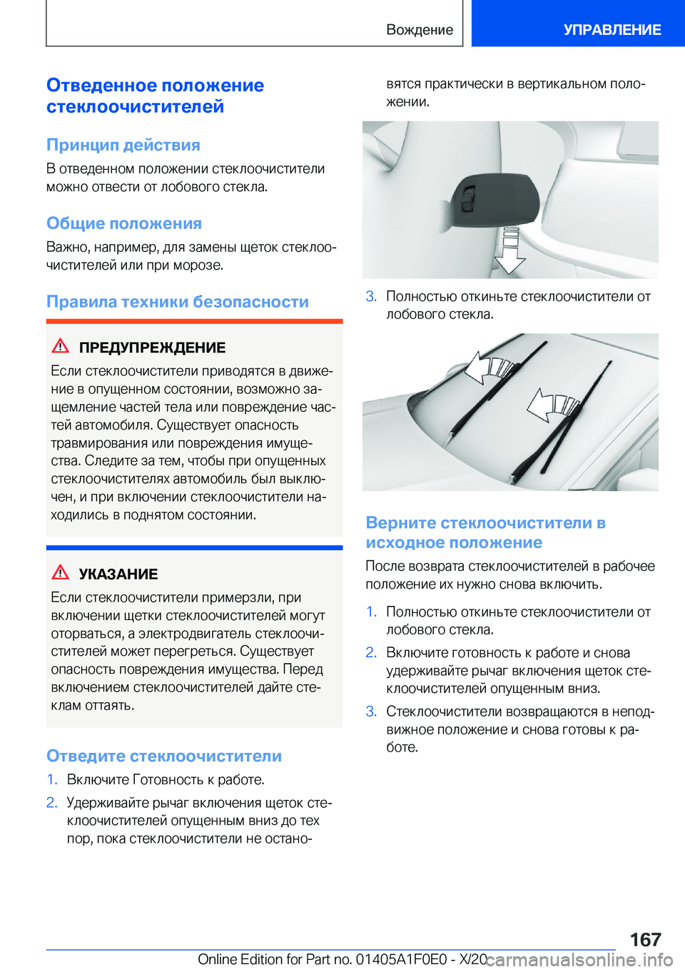BMW X6 2021  Руково 