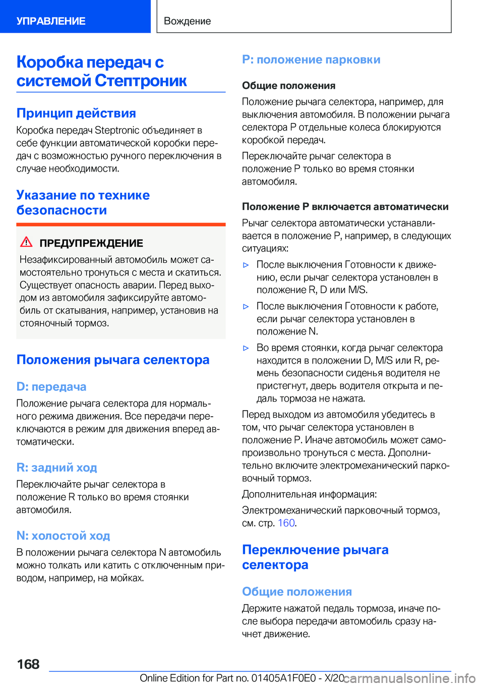 BMW X6 2021  Руково 
