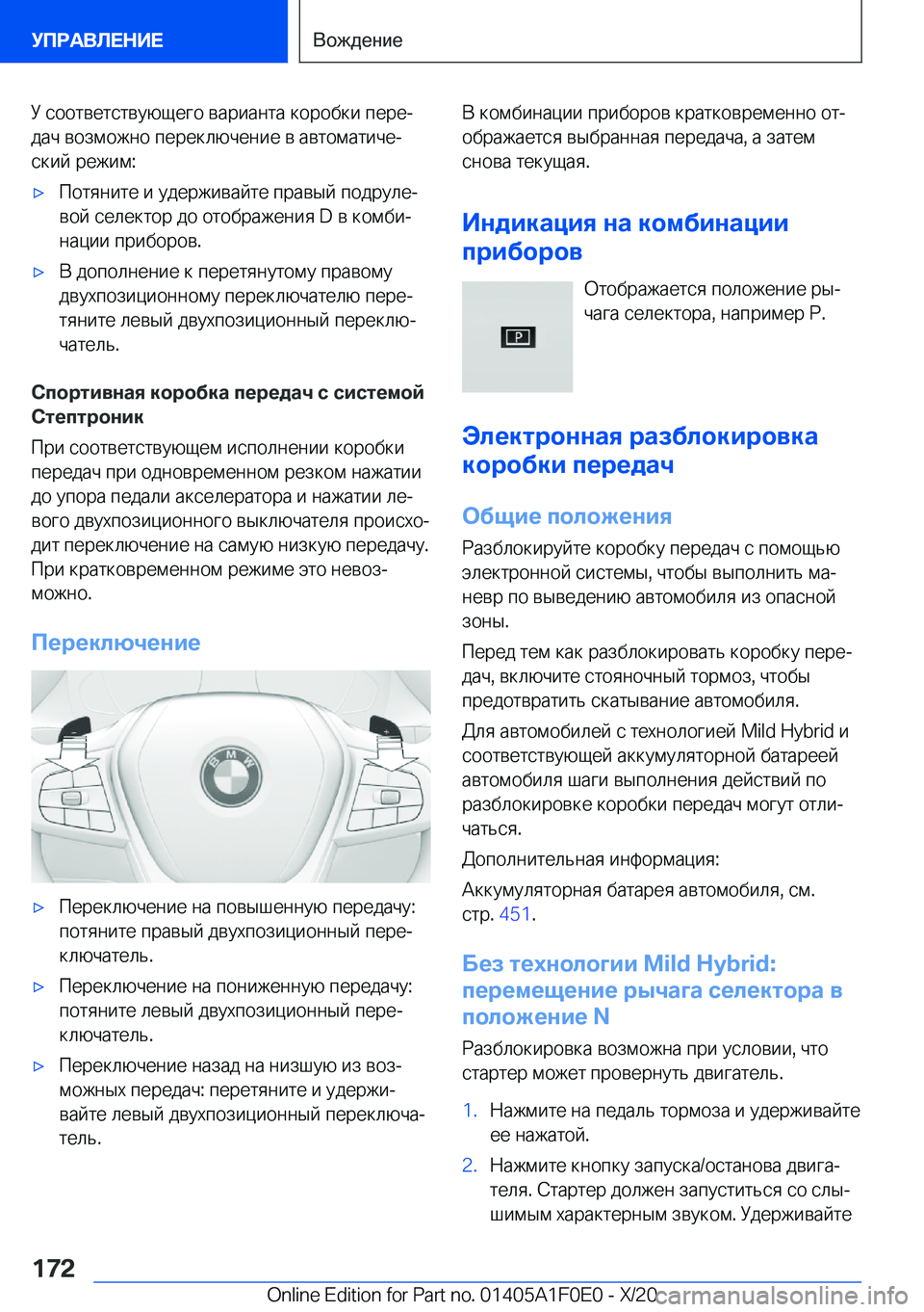 BMW X6 2021  Руково  