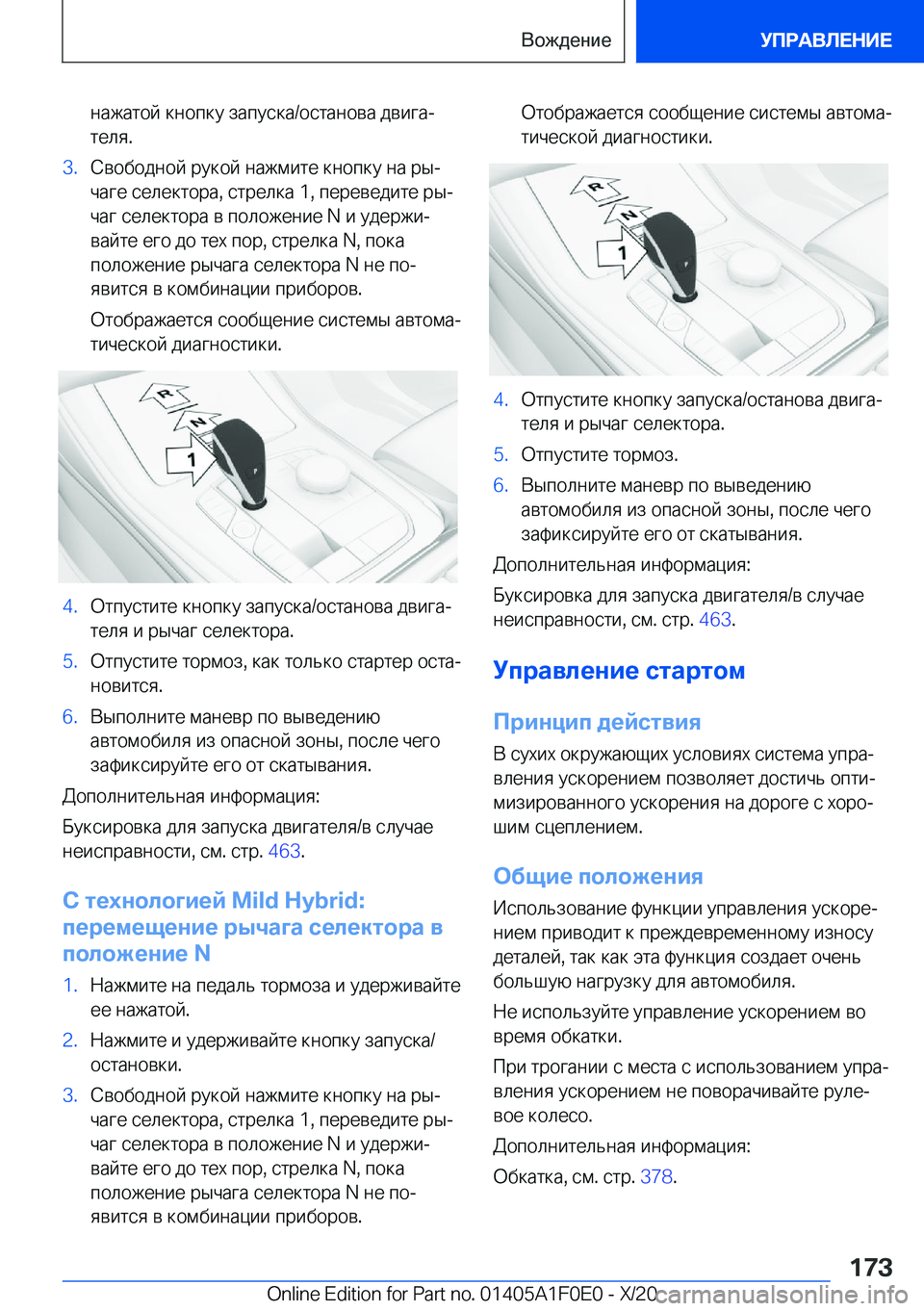 BMW X6 2021  Руково  