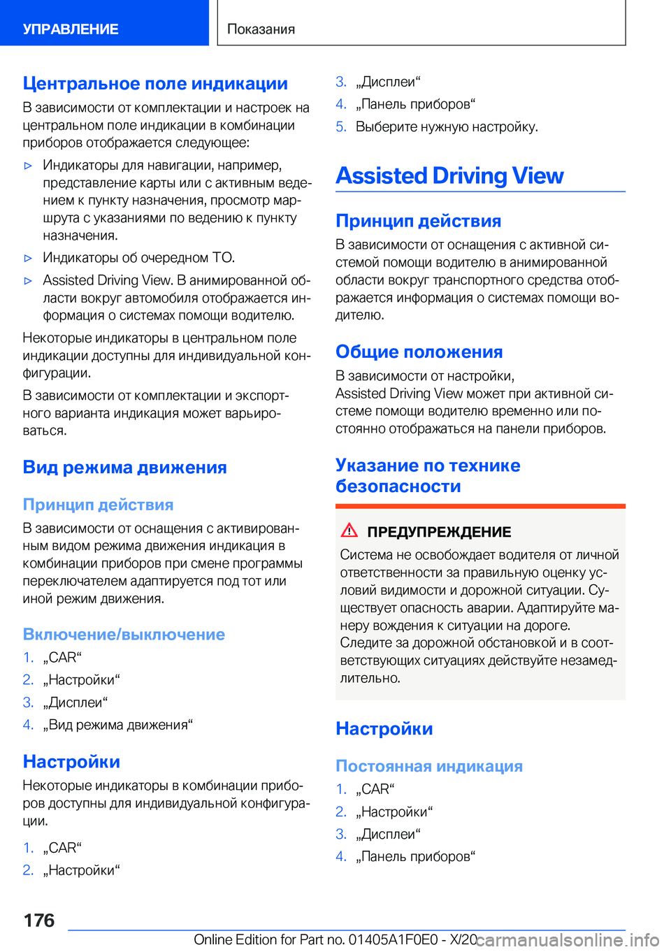 BMW X6 2021  Руково 