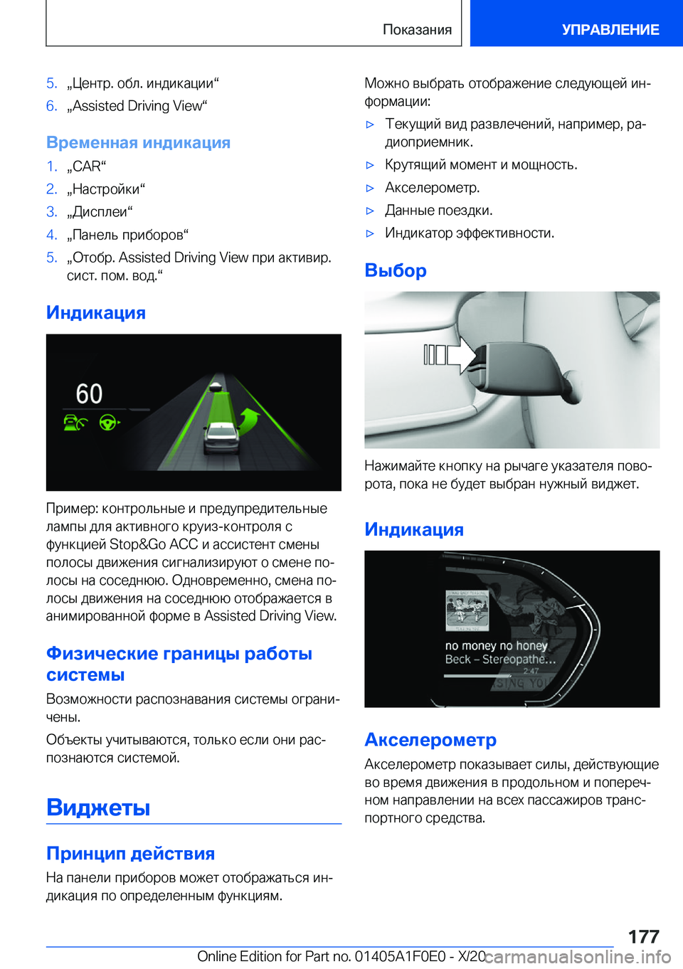 BMW X6 2021  Руково �5�.x 