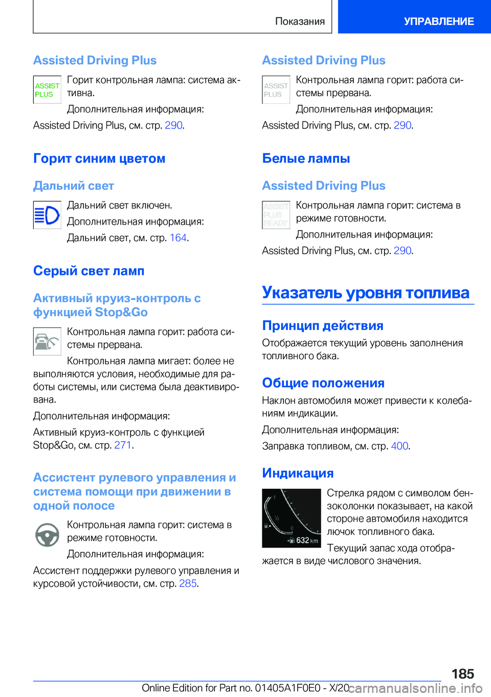 BMW X6 2021  Руково �A�s�s�i�s�t�e�d��D�r�i�v�i�n�g��P�l�u�s 
