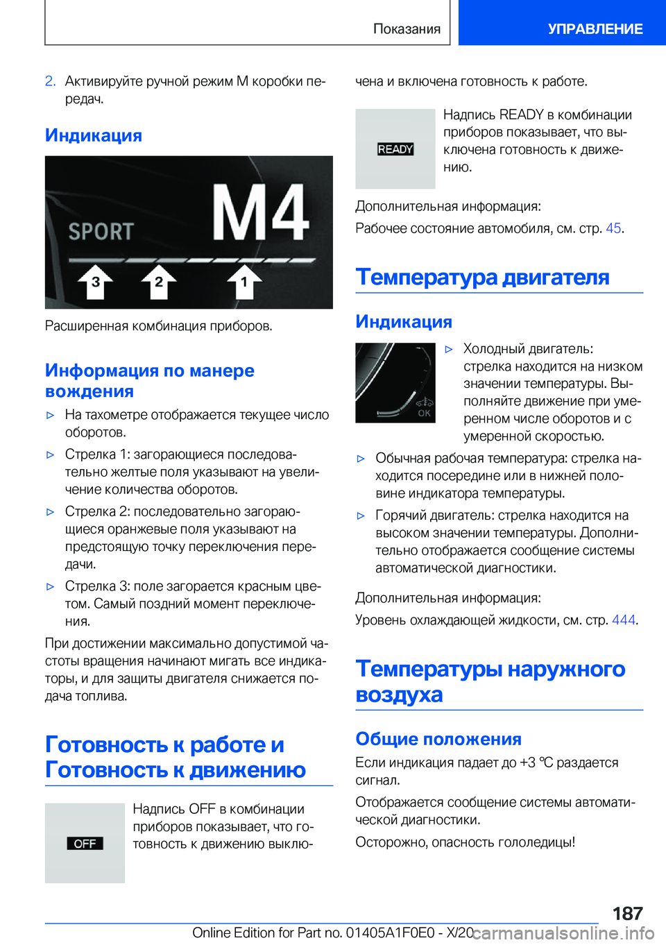 BMW X6 2021  Руково �2�. 