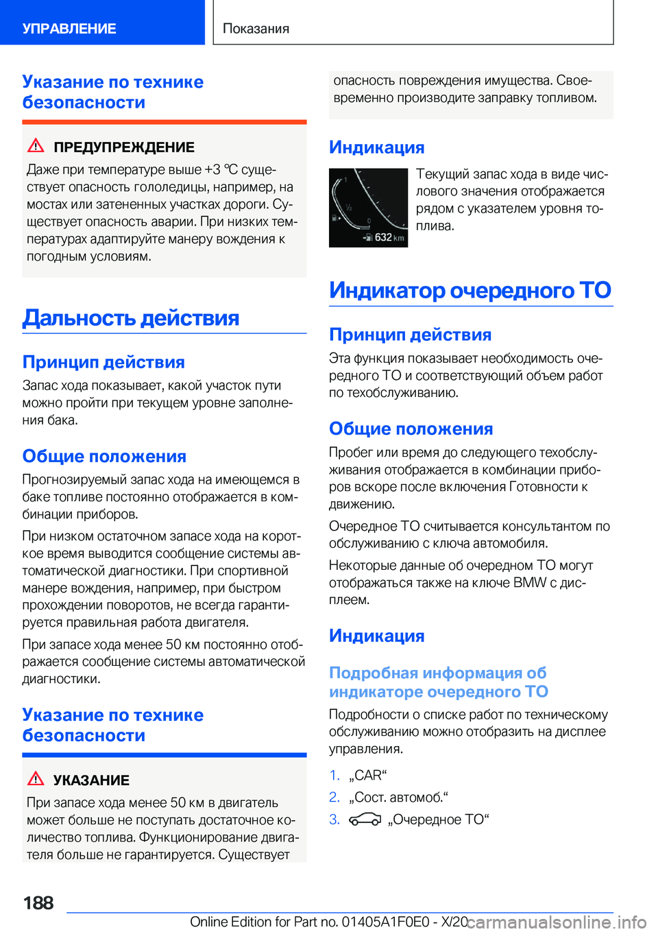 BMW X6 2021  Руково 