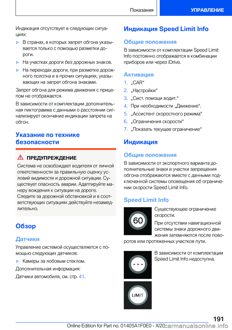 BMW X6 2021  Руково  