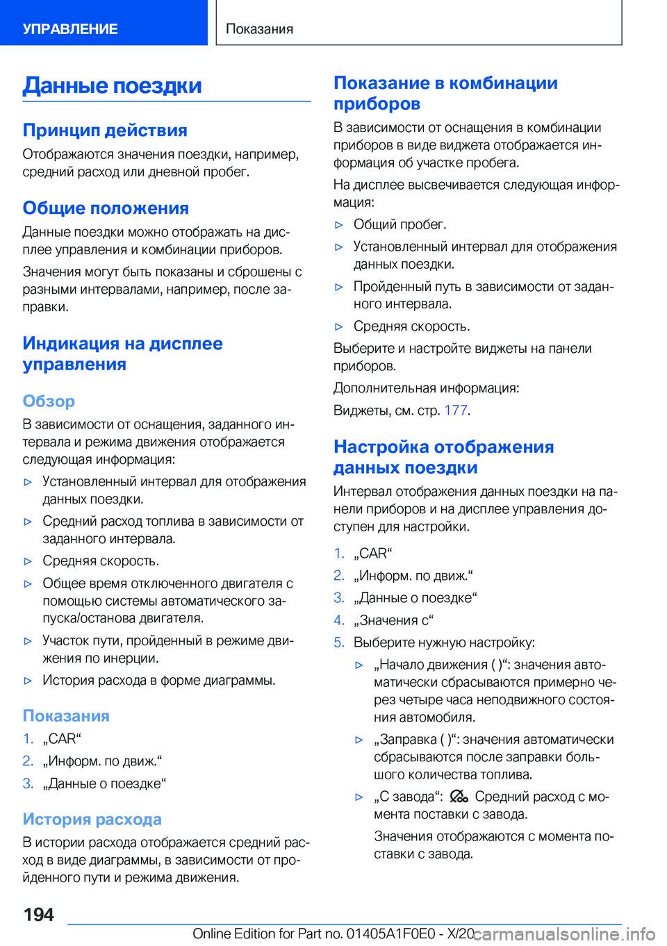 BMW X6 2021  Руково 