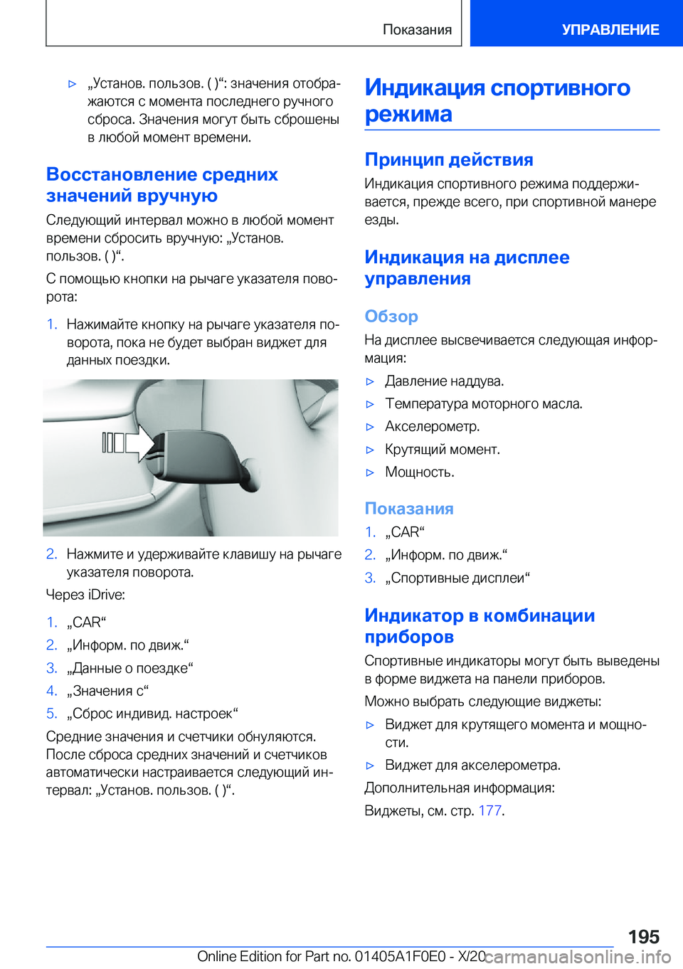 BMW X6 2021  Руково xx 