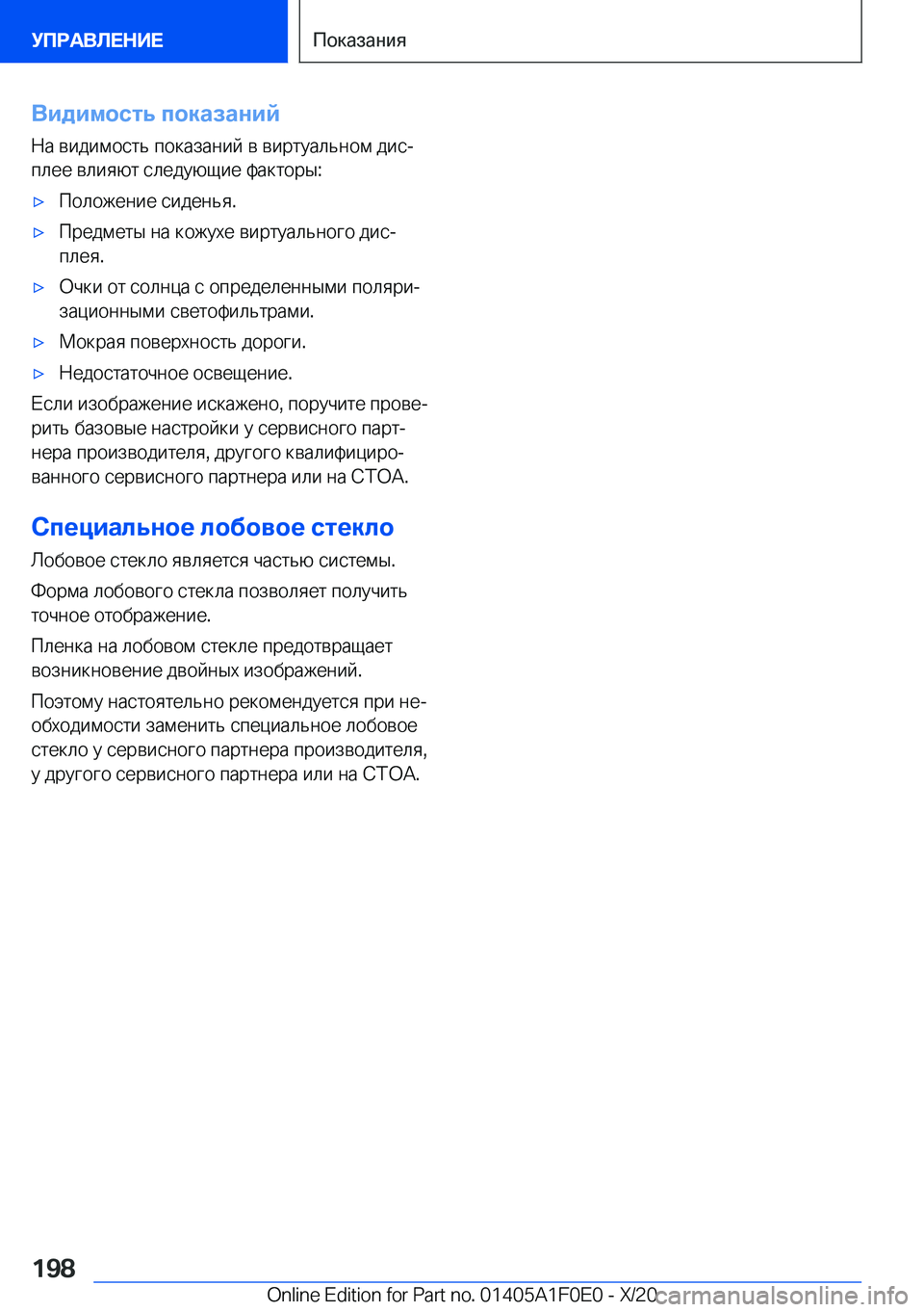 BMW X6 2021  Руково 