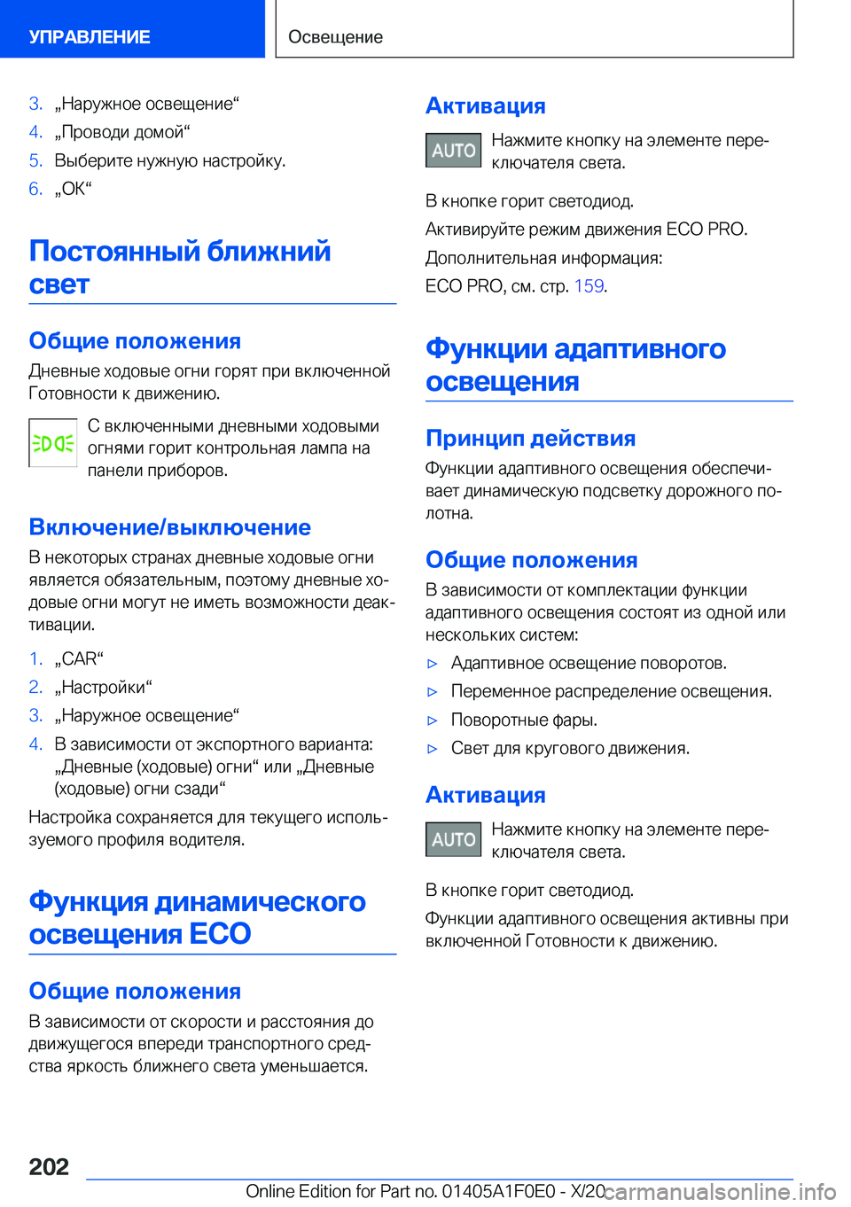 BMW X6 2021  Руково �3�.x 