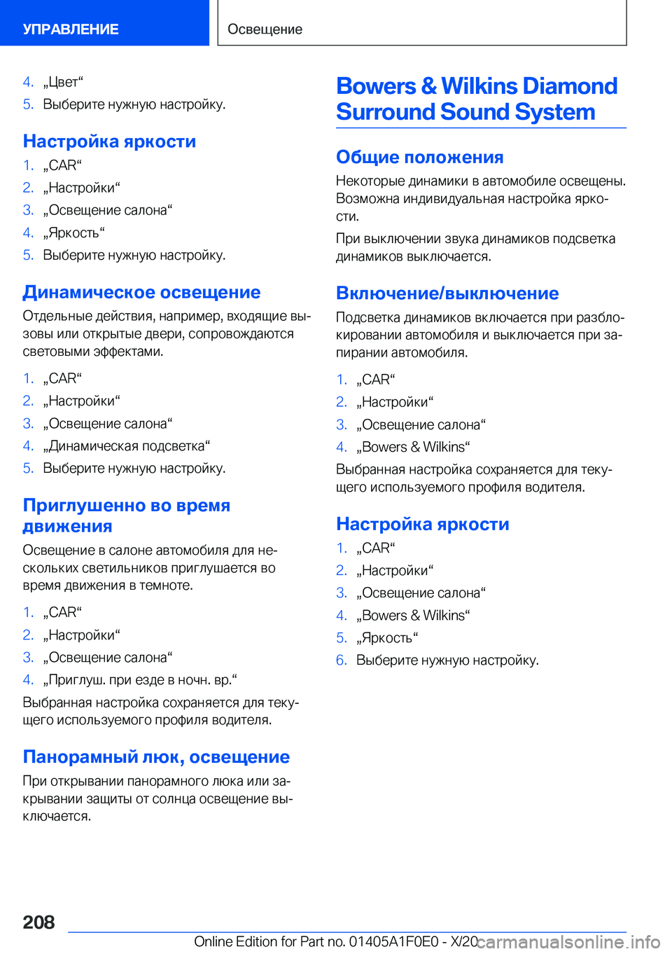 BMW X6 2021  Руково �4�.x 