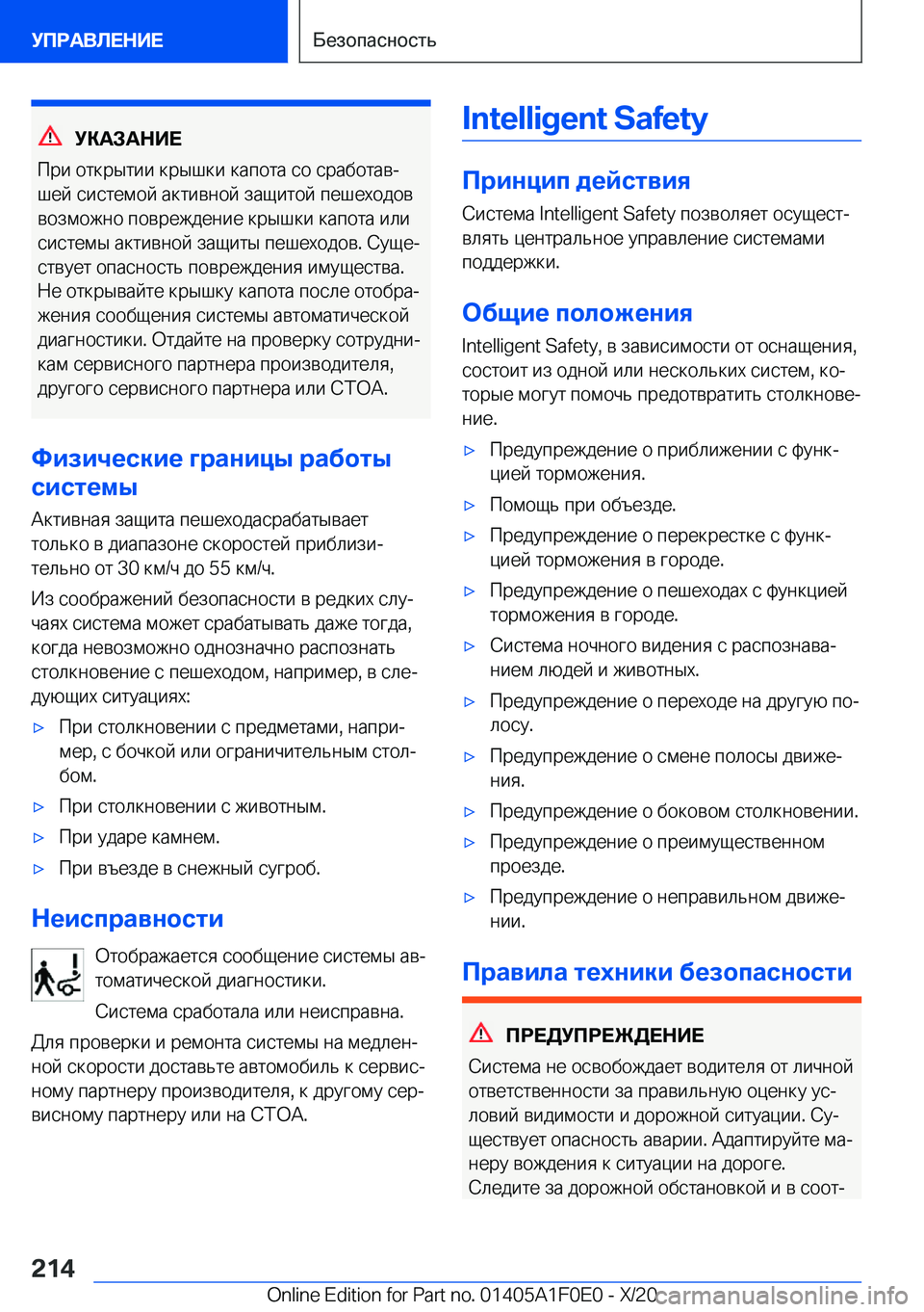 BMW X6 2021  Руково 