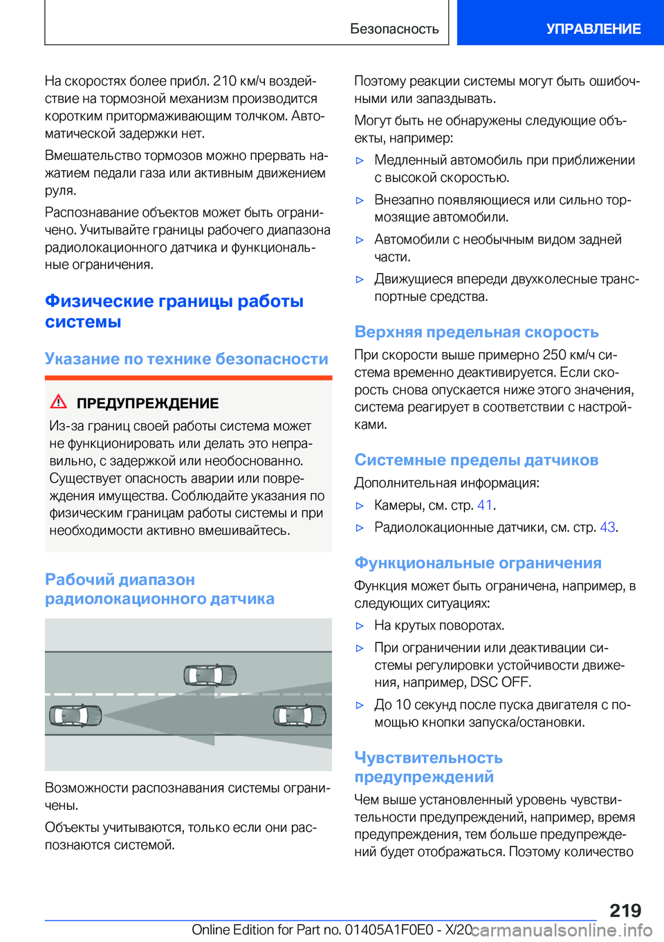 BMW X6 2021  Руково  