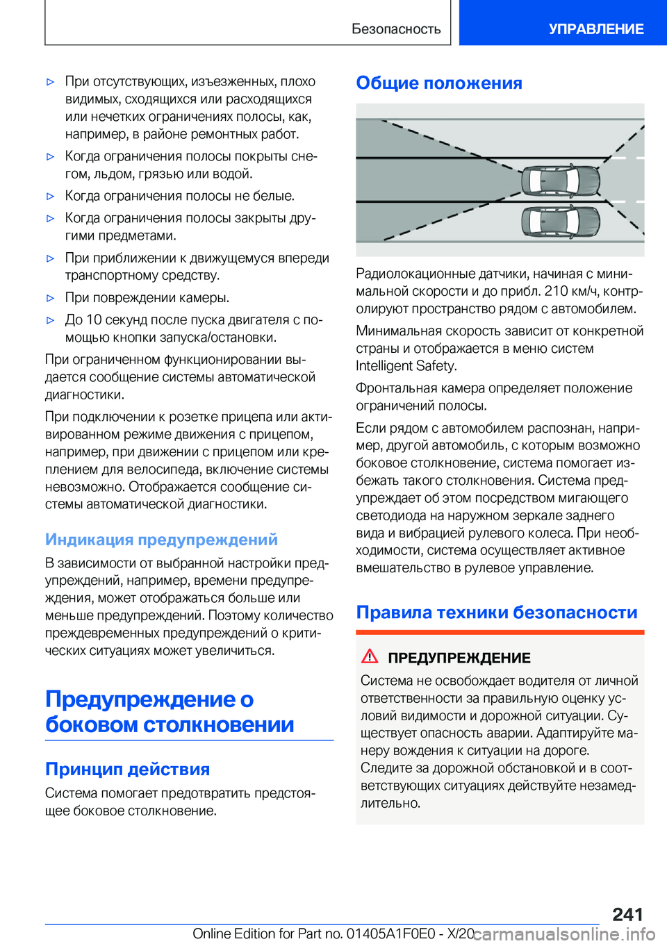 BMW X6 2021  Руково x 